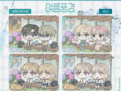 ⭕ 여름풍경 타입 ⭕