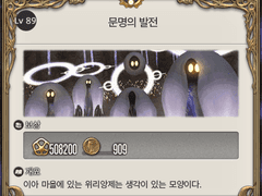 [89] 문명의 발전