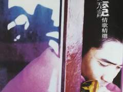 양조위 - 無限次 (무한차 | 끝없이)