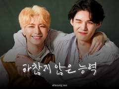 [임숨] 하찮지 않은 능력 #7. 속상해