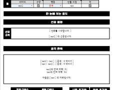 [ 자동화 시트 제작 커미션 ]