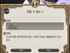 [90] 찾을 수 없는 ＊