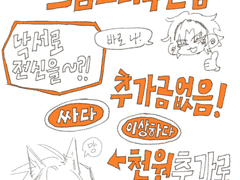 오천원만 주면 그림 그려주는 놈