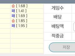 일요일 배팅라인