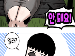 출산의 각오.manhwa