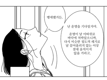 마법사와 왕자님(부분)