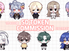 【OPEN】 SD 토큰, 자유구도 커미션