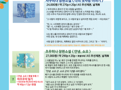 ★ 7/3 대운동회 E16 선입금폼 (~6/28)