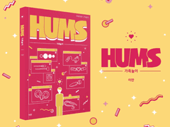 22년 7월 2일 디페스타에 들고가는 것 (에쿠레이 재고 있음)