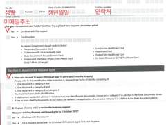 호주 신분증 키패스 발급 방법