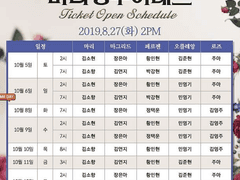 옥주현 니 와이프 & 온수 가습기 사건 인상평