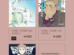 7월 2일 디페스타 , 3일 대운동회 인포