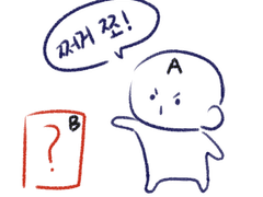 "쩌거 쪼!" 쪼꼬미 고정틀 커미션