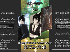 펜리르 서버에서 언약자 분을 모십니다!