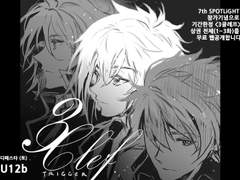 신간 [3클레프] 상권 전체를 무료 웹공개합니다