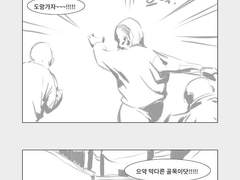 Geun의 숏컷 만화 #001