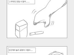 Geun의 숏컷 만화 #002