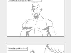 Geun의 숏컷 만화 #003