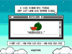 신이 숨긴 여름 밤의 꿈