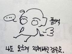 서별관9병동 12화