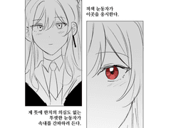 애정을 마주하는 방법이란,