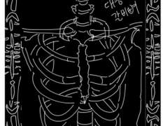 연어의 늪2화/콘티백업