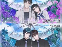 [닫음] '빗속의 수국밭' 고정틀 커미션