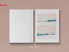 해량무현 | Deep Under