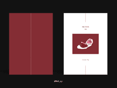 113. 여름 무화과