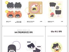 제 19회 D.FESTA INFO