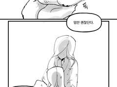 [윤종조걸] 사랑은