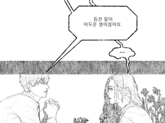 [신야근/활여령] 등잔 밑