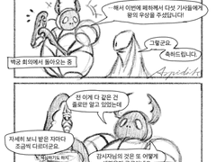 [할로우나이트] 오그림과 루리엔과 왕의 우상