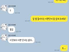 [도리벤 카톡 드림] 6