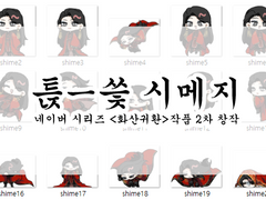 장일소 시메지 유료 배포