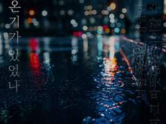 [DX3 팬 시나리오] 밤이 끝나는 자리에 온기가 있었나