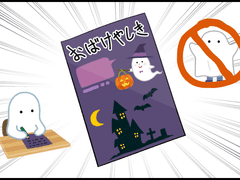 만칸스즈메 유령의 집~그런데 유령이 없는~