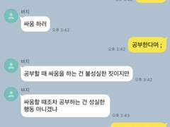 도쿄 리벤저스 카카오톡 드림 31
