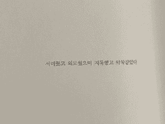 네가 4시에 온다면, 나는 3시부터 행복할 거야.