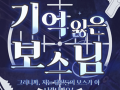 기억 잃은 보스님_EP_03