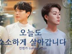 안녕하세요, 지각쟁이입니다.