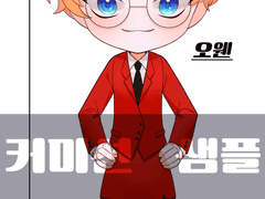 SD 커미션