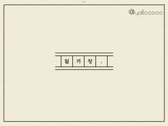 팬레터 굿노트 템플릿