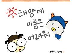 유유상종 제1화