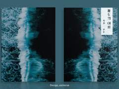 [레디메이드] 파도의 이름 (108)