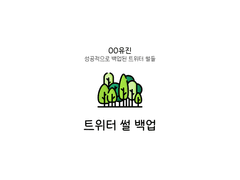 [논컾/현윶태] 업어키운 동생이 데뷔를 함. 03