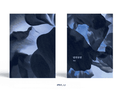 Sold out. 영원불멸