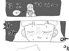 유우마나 만화 백업