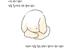 [220103] 잠이 많은 먼지