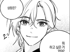 [천관사복/화련] 탐화, 탐화